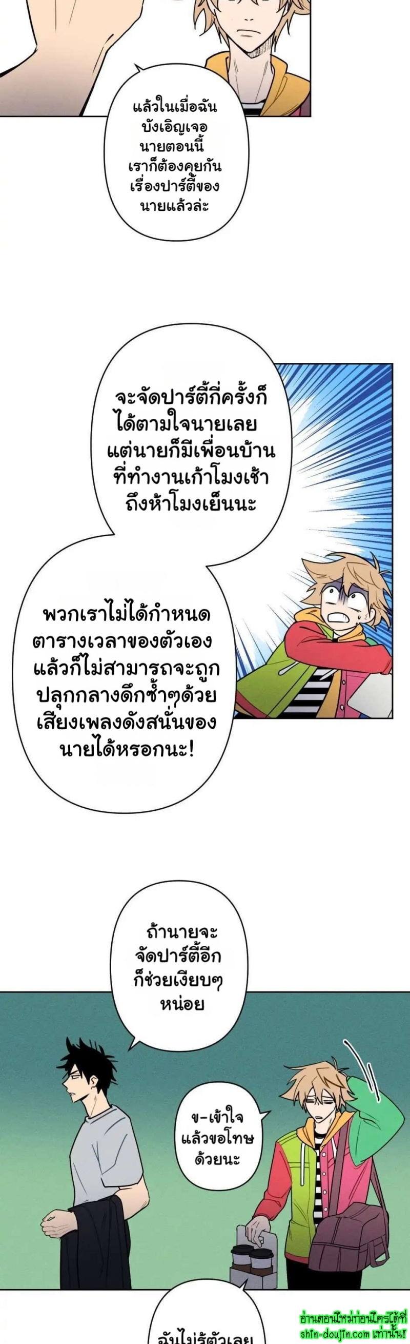 Achilles And The Boy Next Door EP 3